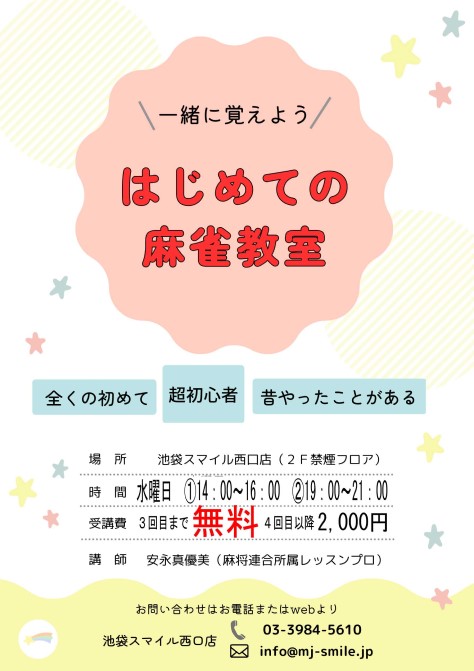 �r�� ���� �X�}�C�� ��������